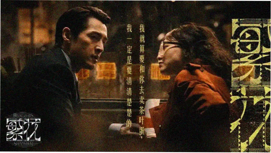 寂寞影院深夜节目单主视觉